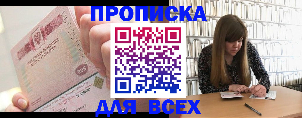 временная регистрация гарантия в Плавске