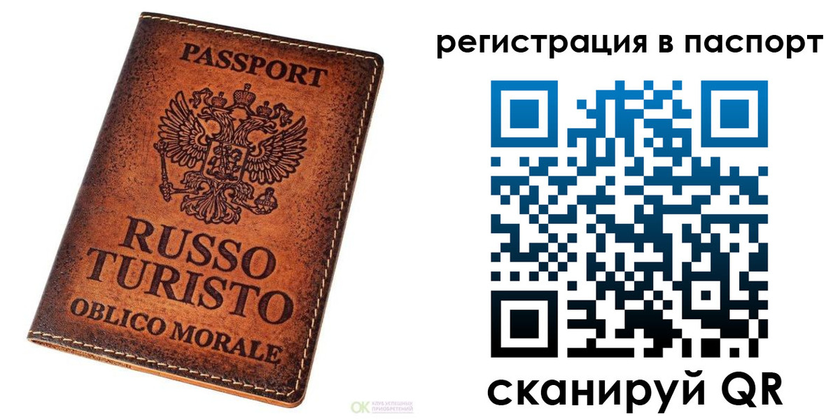 временная прописка в Плавске