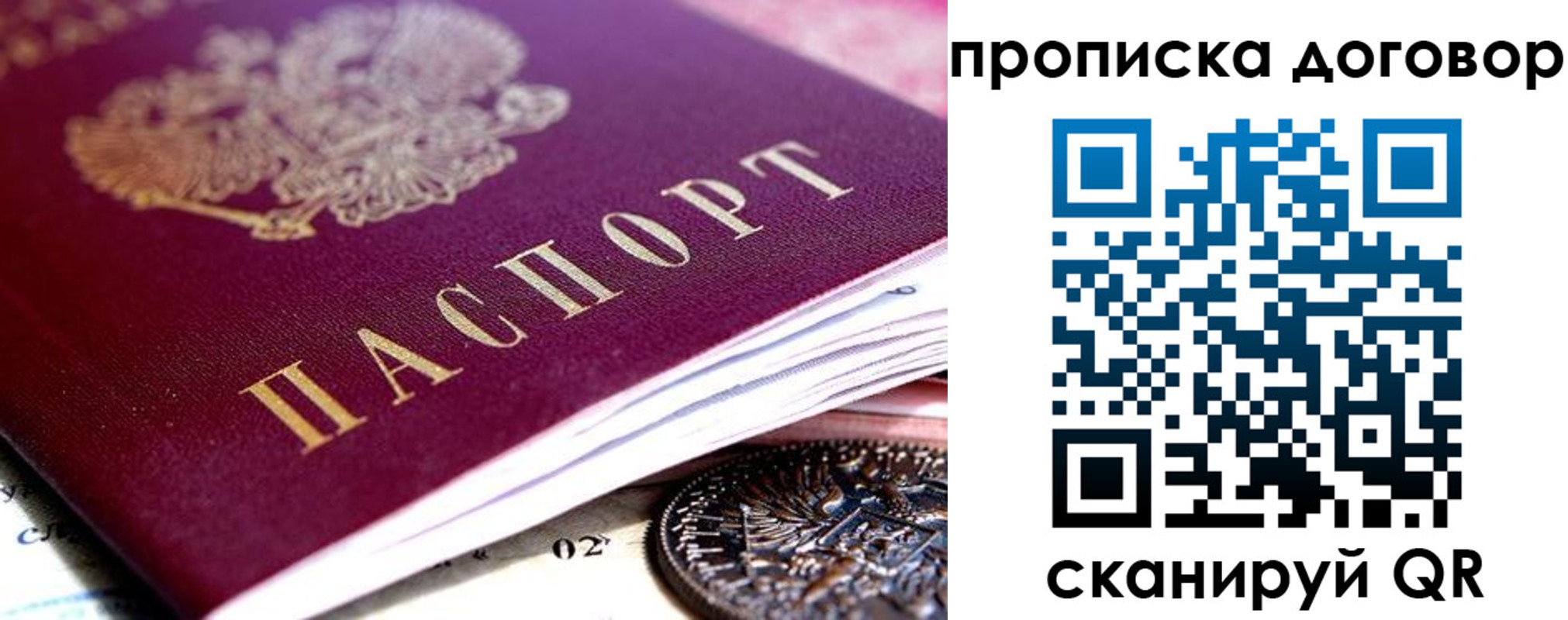 прописка иностранных граждан в Плавске