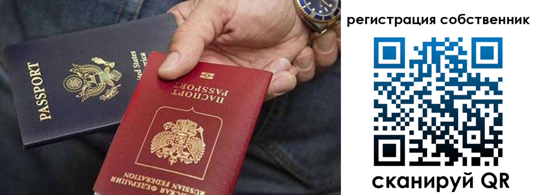 прописка паспорт в Плавске