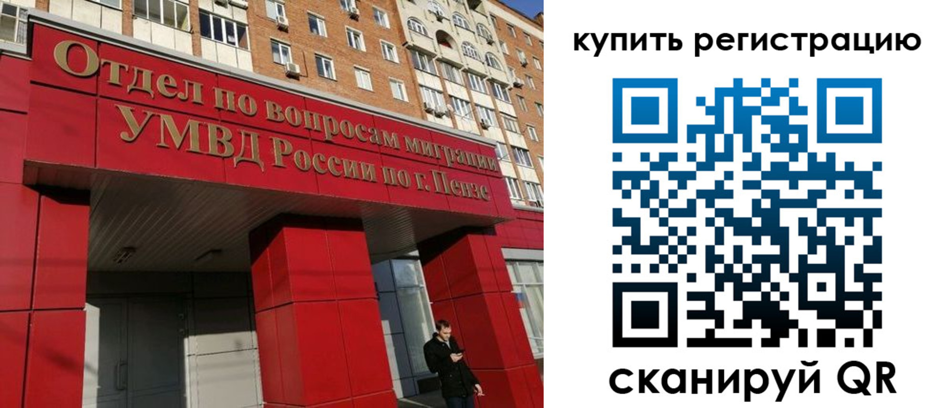 временная регистрация в Плавске