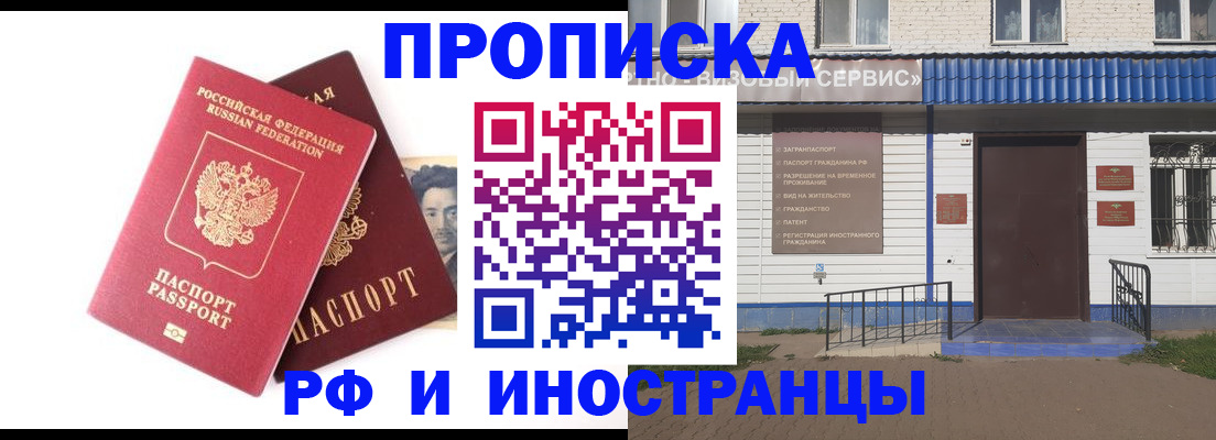 прописка для школы в Плавске