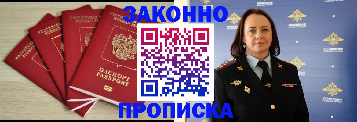 временная регистрация поиск в Плавске