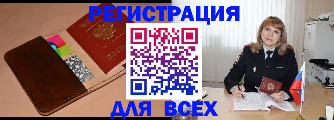 прописка 2025 в Плавске