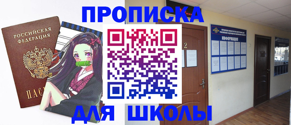 временная регистрация недорого в Плавске