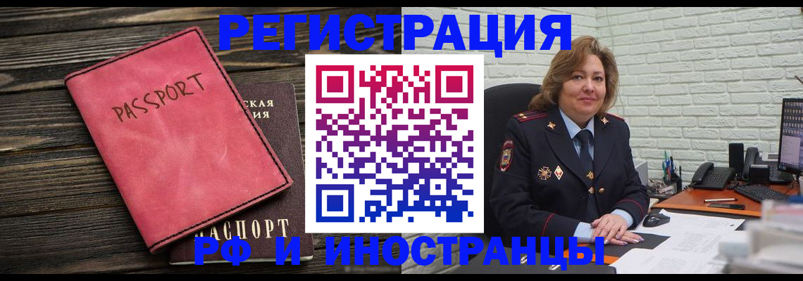 где прописаться в Плавске