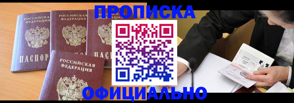временная регистрация для всех в Плавске